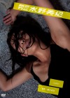 月刊NEOムービー 水野美紀 “CANDY”